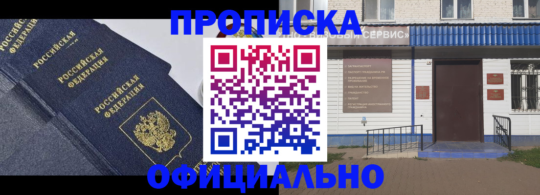 прописка для кредита в Кунгуре