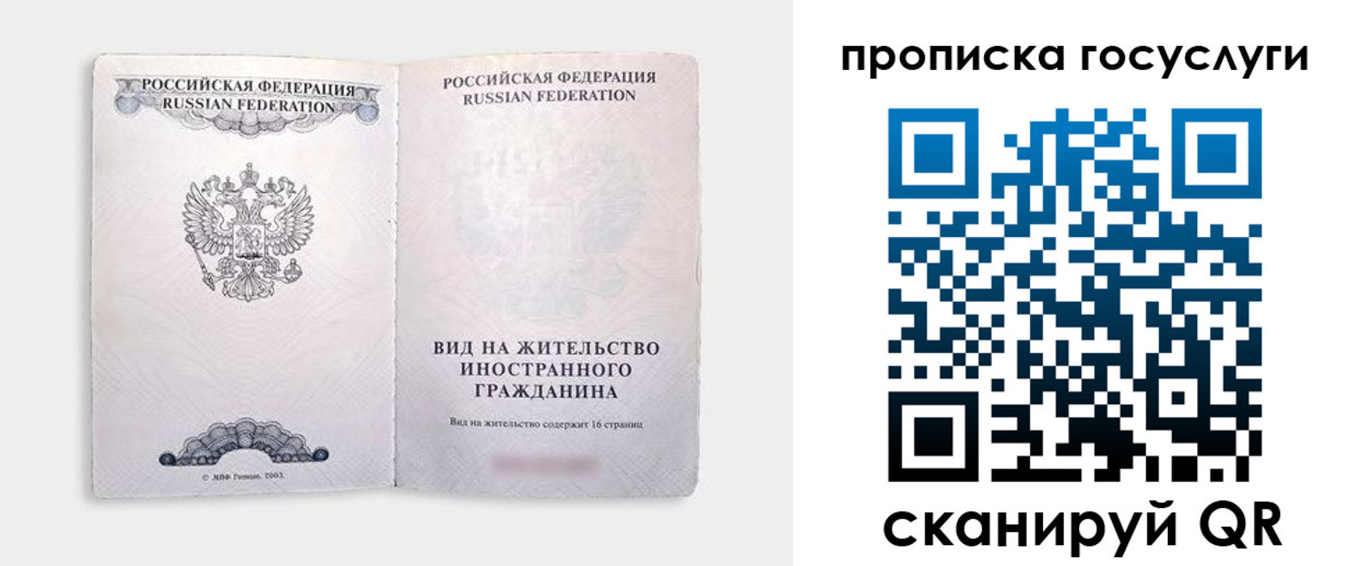 прописка поиск в Кунгуре