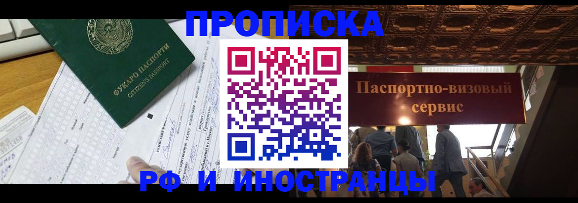 временная регистрация собственник в Кунгуре
