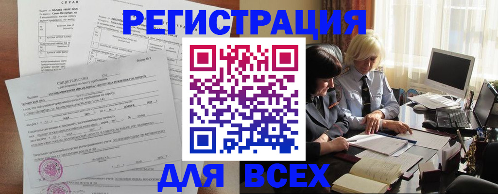 регистрация в Кунгуре