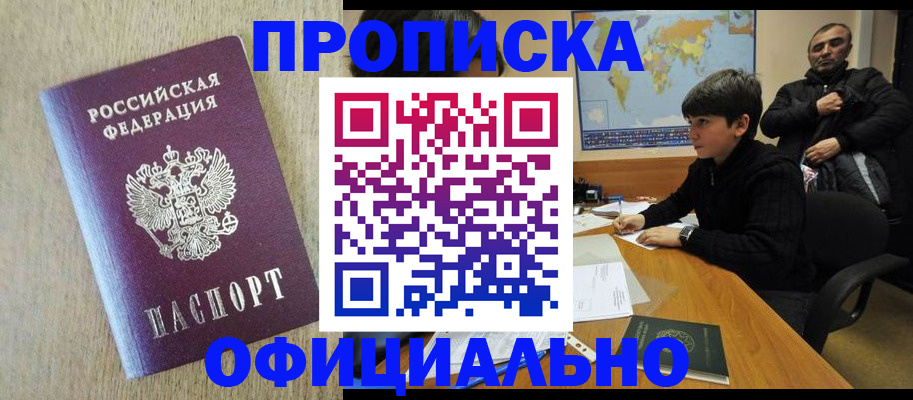 регистрация в Кунгуре