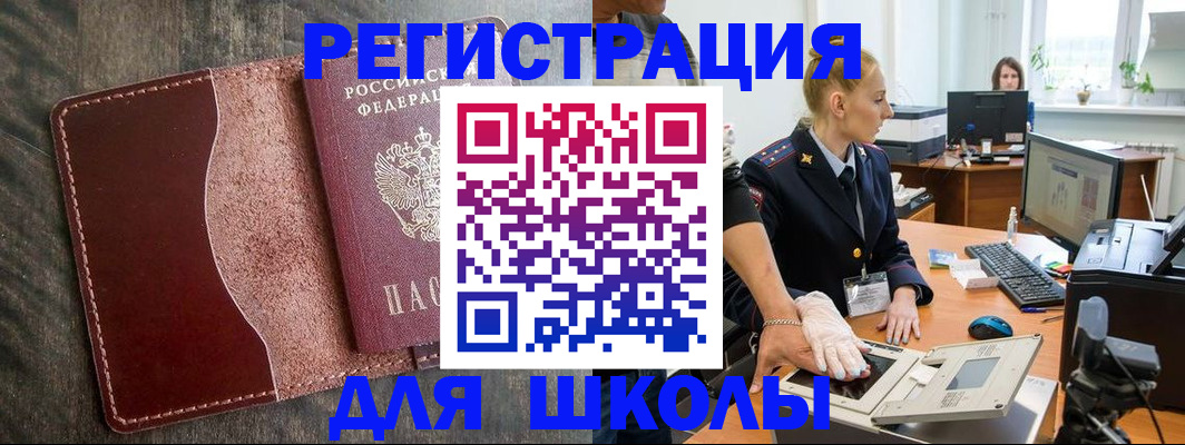 прописка гарантия в Кунгуре