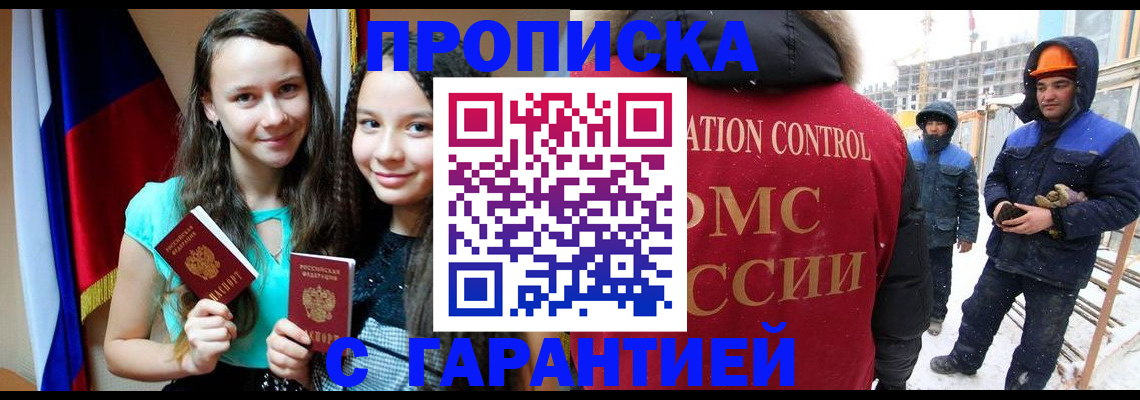 прописка паспорт в Кунгуре