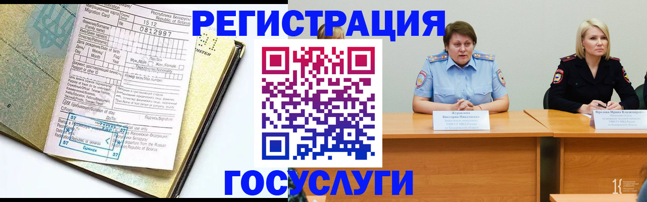 временная регистрация гарантия в Кунгуре