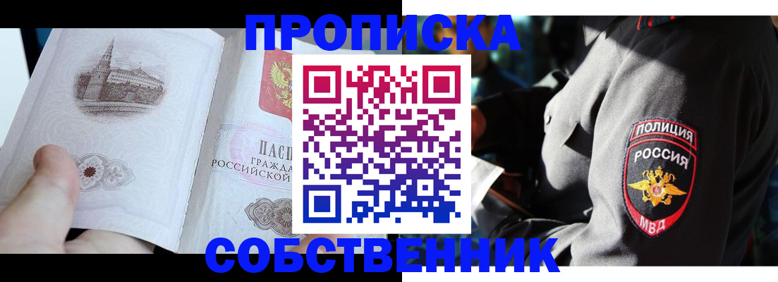 временная регистрация надежно в Кунгуре