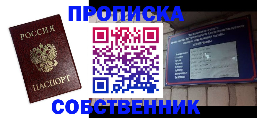 временная регистрация поиск в Кунгуре
