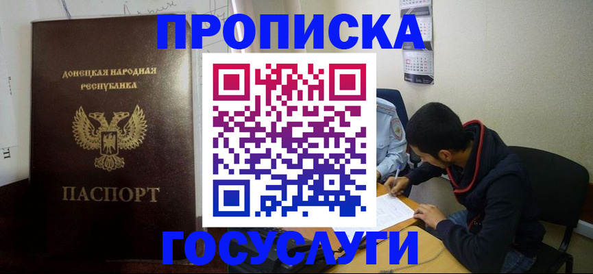 временная регистрация для школы в Кунгуре