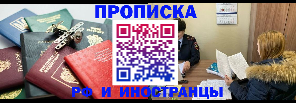 временная регистрация в квартире в Кунгуре